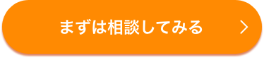 CTAボタン